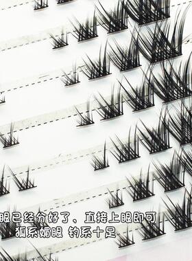 狐系斜飞假睫毛浓密卷翘软上镜