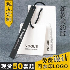 Бирки для одежды 吊牌定做 通用女装服装标签定制现货 logo吊牌订制