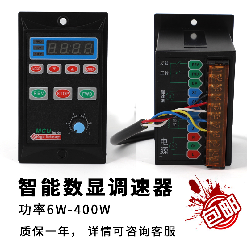 us52智能数显调速器90W250W单相220V电机控制器 减速马达调速开关 - 图0