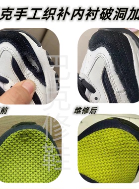椰子yeezy350运动鞋网面修补