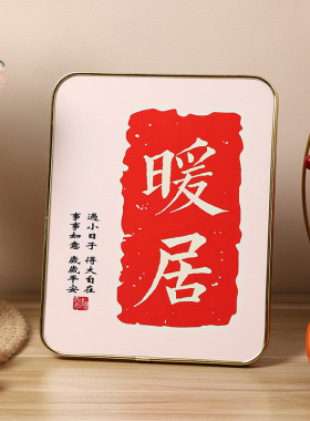 新款入户玄关励志暖心标语摆件