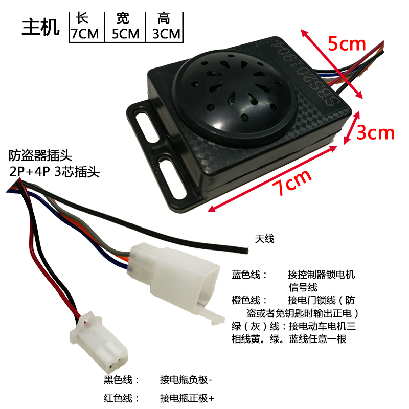 电动电瓶车防盗器72v通用48v60v64v控制器遥控防盗报警器台铃爱玛 - 图0