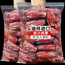 Coconut Dates class Xinjiang special-born Dubai UAE Iraq Great Black Coconut Dates Dry 500g pregnant women with zero food