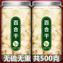 Lanzhou sweet lily dry and dry cargo special grade fresh edible wild no sulphur longtooth white combined Chinese herbal medicine lotus seed composition