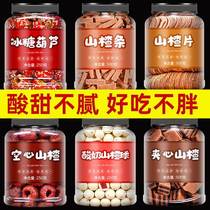 Hawthorn Flakes Yogurt Balls Zero Food Dry Hollow Ice Sugar Hyacinth No Added Sugar-free Raw Taste Samuran Official Flagship Store