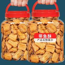 With fish ghee 500g bagged fragrant crisp with fish small fish dry ready-to-eat seafood snacks and snack Teaters Red Sea taste