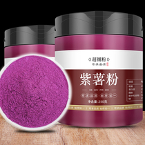 Purple Fries Baking Toning Purple Fries Flour Fruits Fruits And Vegetables Now Grinding Raw Material Powder Purple Friar Powder Ice Peel Moon Cake Raw Material