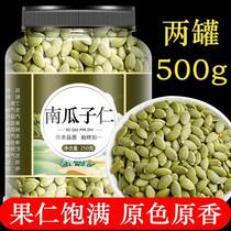 2023 raw pumpkin seed Ren 500g New stock original flavor Xinjiang South Guazuhito Cooked Official Flagship Store Dried Fruit Fried Goods