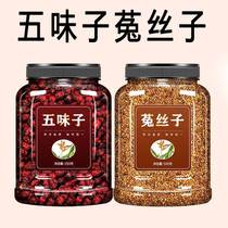 Schisandra Dodder Tea Herbal Medicine Combination Wild Rabbit Silk and Five Gapischa Court Sub-class Tea Package