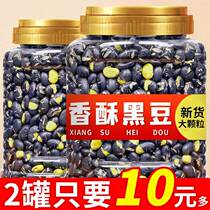 Savory black bean ready-to-use zero food cooked and prepared with salt small packaging special class Xinjiang fried black beans beans