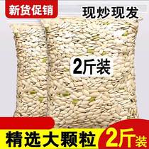 South melon seeds 500g New stock fried in stock Pumpkin Seeds Jen Original Taste Paper Leather Five Spice Pregnant Women Snacks