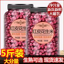 Red Skin Peanuts Rice Raw New Stock 2023 Official Flagship Store Cooked Fresh Farmhouse Without Shell Peanut Kernel Four Grain Red