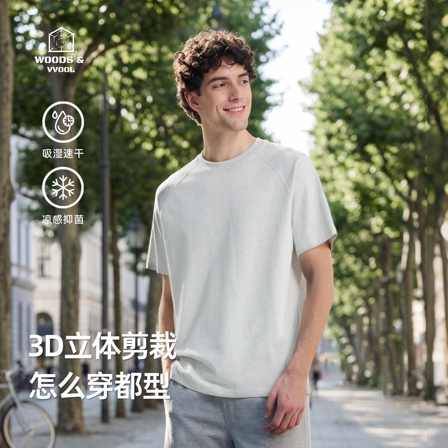 丛绒斯科比花纱短袖240G凉感抗皱