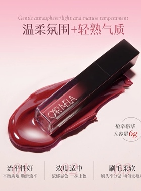 CARMELA卡梅拉口红原生系列镜光唇釉素颜淡妆裸色润唇蜜唇彩平价