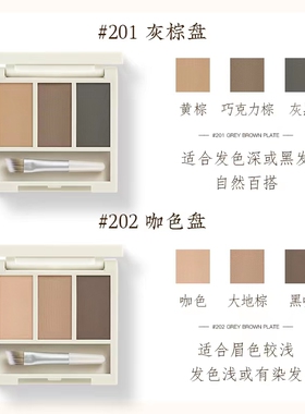 艾米尔三色眉粉盘不易脱妆