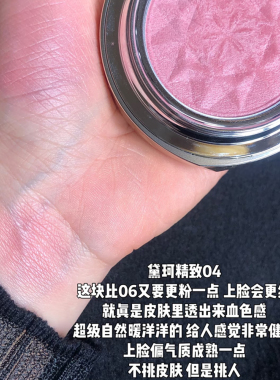 黛珂AQ白檀精致腮红小样
