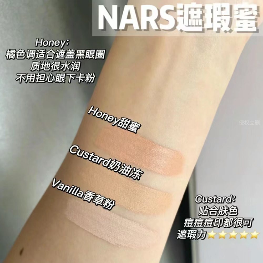 nars遮瑕小样custard卡仕达蜂蜜焦糖肉桂香草白试色黑眼圈遮瑕膏-图3