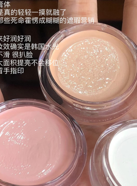 韩国Glow双色遮瑕膏小样