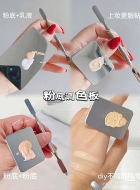 戒指调色板粉底液遮瑕化妆师