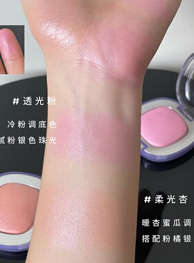GirlsCrush水光浴粉光浴高光小样