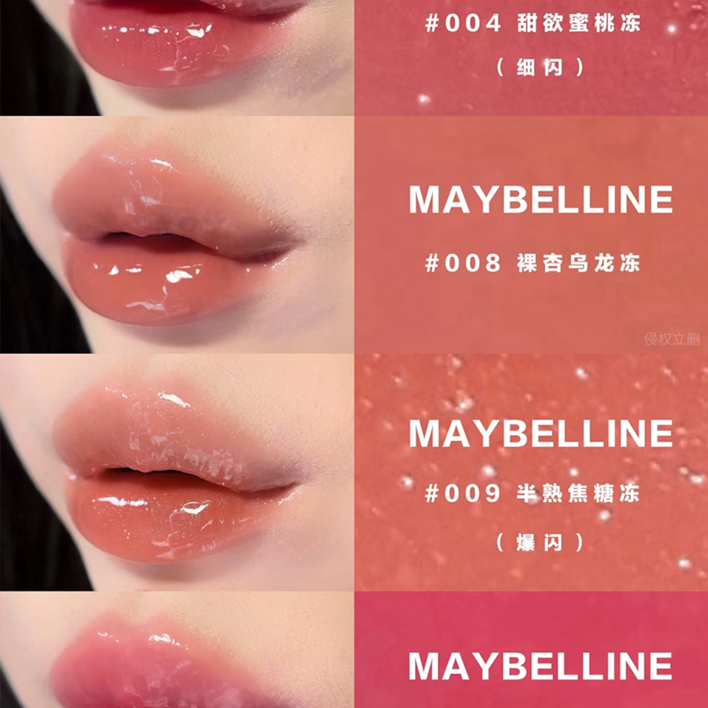 美宝莲嘟嘟棒唇釉小样玻尿酸精华丰盈008 014小冰砖春夏口红唇蜜 - 图2