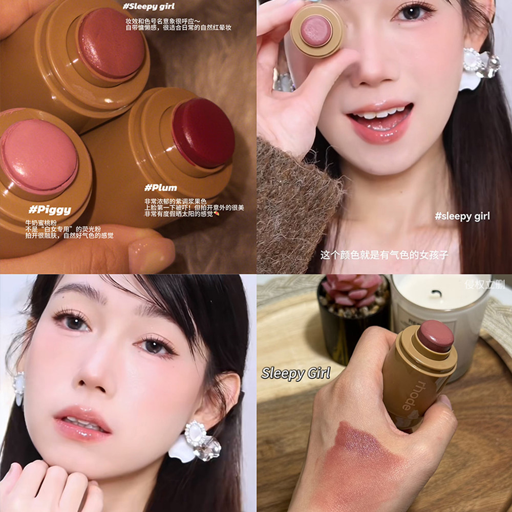 rhode腮红棒小样Piggy/Freckle海莉比伯唇颊两用试色试用装 - 图1
