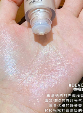 新品hourglass液体高光小样细腻水光立体修容提亮DIVINE 珍珠粉