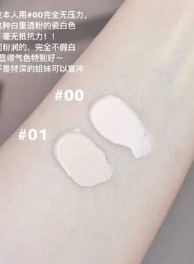 Joocyee酵色水精华有色面霜小样