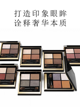 SUQQU苏酷眼影盘试色分装020406