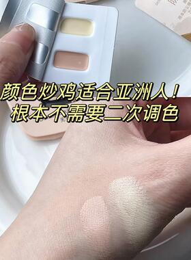 毛戈平无暇双色遮瑕膏试色卡0.2g