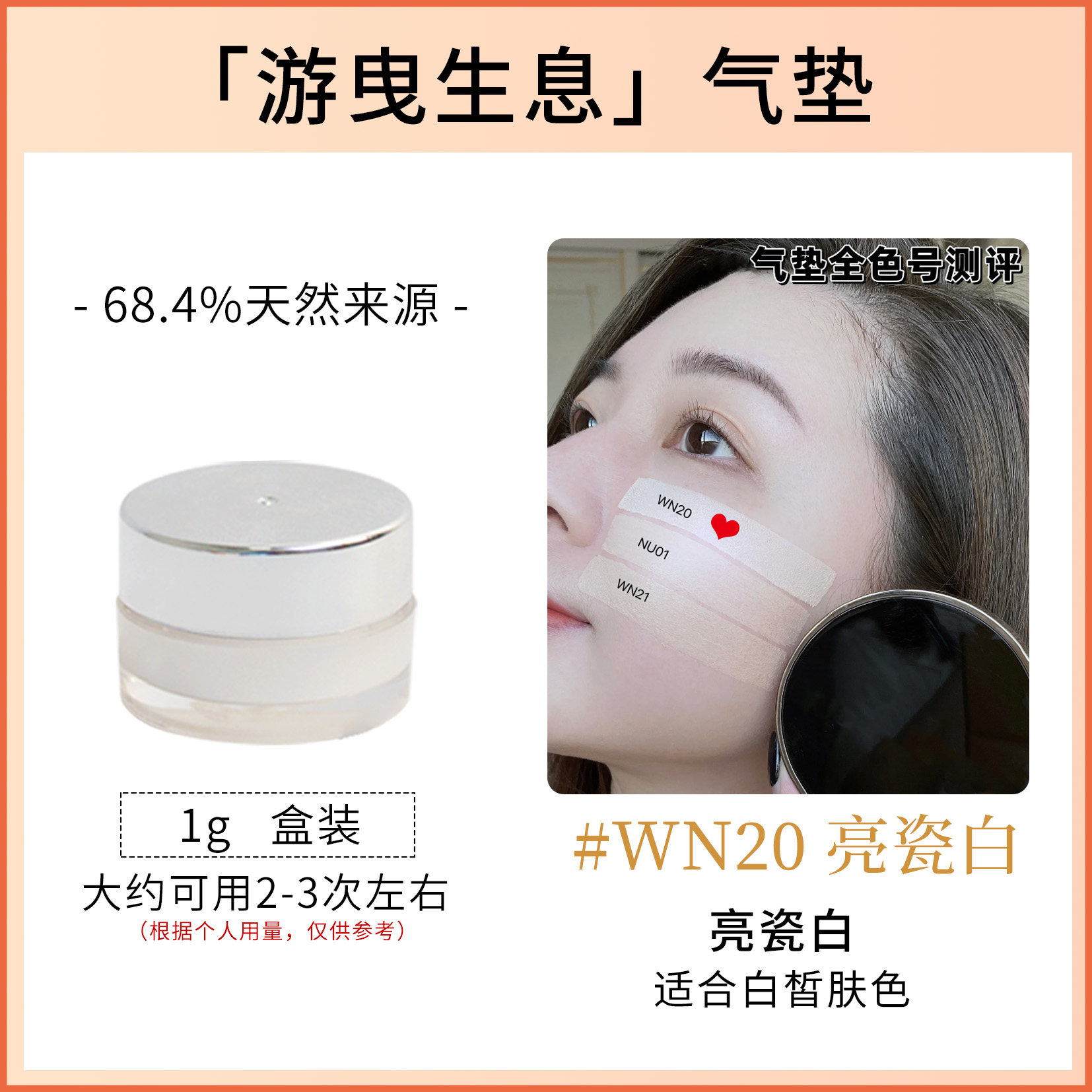 RC气垫小样游弋生息裸妆肌滋润保湿粉底液bb霜遮瑕干皮奶油肌RC,淘宝优惠券,粉丝福利购,淘宝优惠卷