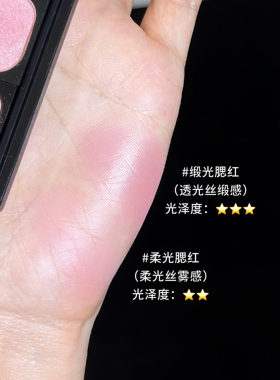 千妍冷萃腮红小样烤粉膨胀色收缩色柔光腮红盘水缎光高光c707试色