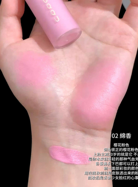 新品SUQQU腮红液晶采润色液体腮红小样试色修容立体修饰持妆
