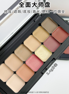 玫珂菲十二色修容大师盘遮瑕小样