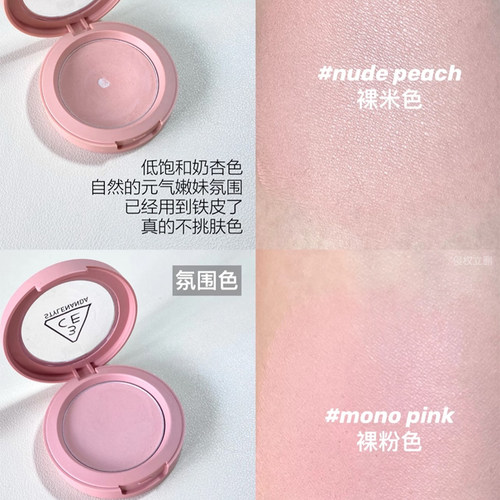 3ce哑光单色腮红小样试色monopink蜜桃橘裸粉色初桃粉杏试用装 - 图0