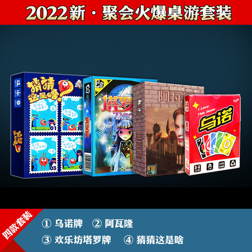 桌游卡牌三国杀狼人杀谁是卧底害你在心口难开成人休闲聚会游戏 - 图2