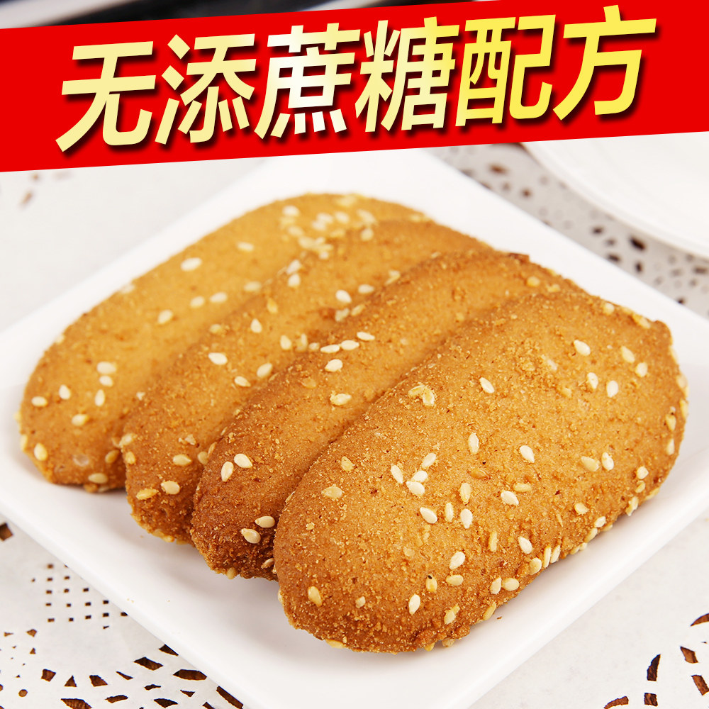 芝麻鸡蛋酥饼干糕点点心无糖精零食 非专用食品 店主是糖尿人糖友