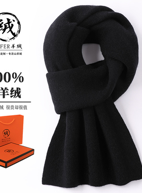 内蒙高档100%纯羊绒围巾男女冬季中国红色本命年会保暖围脖礼盒装