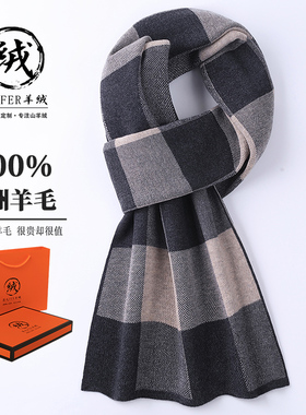鄂尔多斯市100%羊绒围巾男士冬季格子加厚百搭高档羊毛围脖男韩版
