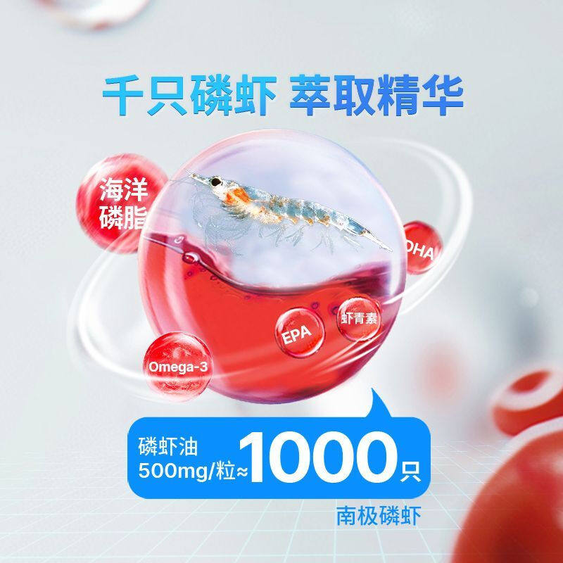 星鲨南极磷虾油凝胶糖果海洋磷脂omega3中老年DHA&EPA官方正品,淘宝优惠券,粉丝福利购,淘宝优惠卷