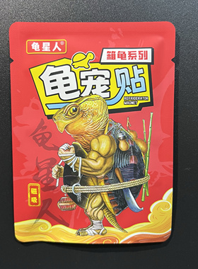 龟星人龟宠贴冰箱贴原创蛋龟箱龟立体磁吸贴