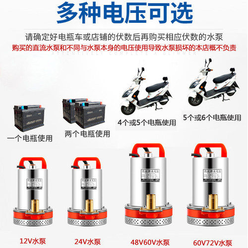 直流潜水泵48V60V72伏家用电动车水泵12V24V瓶小型农田灌溉抽水机 - 图2