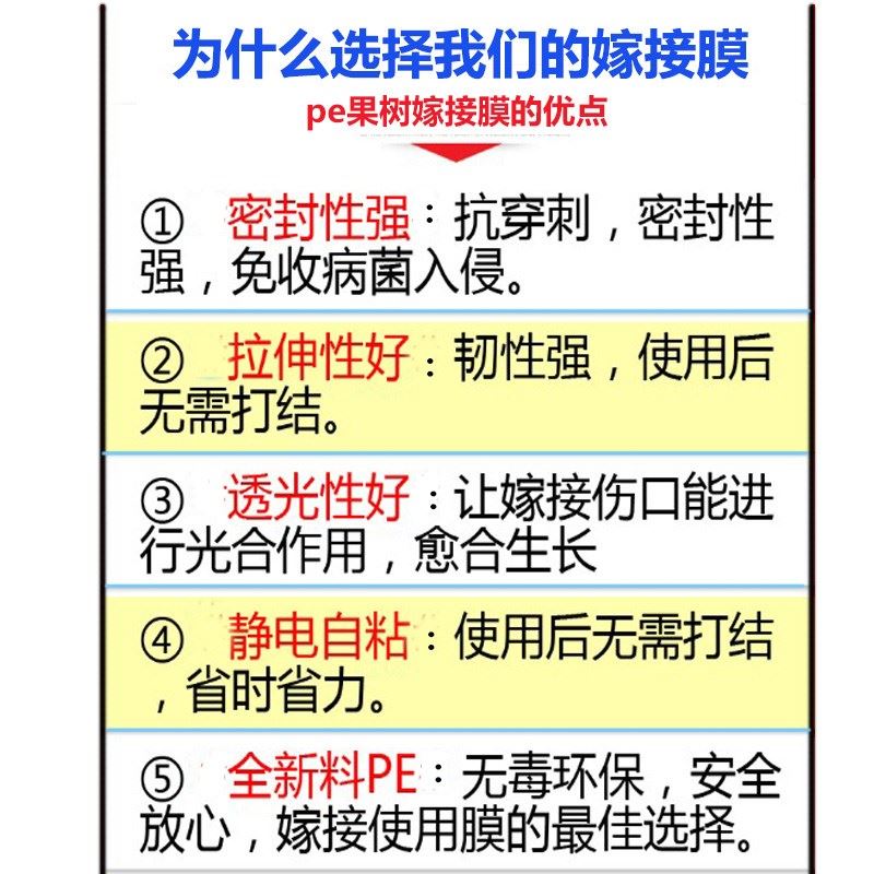 果树嫁接膜架接专用膜PE无需打结薄膜嫁接绑带果树苗木包扎带自粘 - 图2