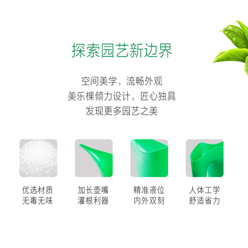 美乐棵长嘴式浇水壶带刻度量杯1L园艺施肥浇花喷壶种植工具洒水壶 - 图1