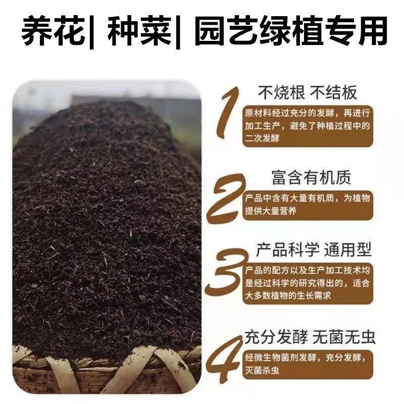 牛粪发酵有机肥种菜专用土60斤阳台养花绿植盆栽通用腐熟羊粪肥料 - 图2