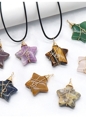 天然水晶石手工绕丝五角星吊坠