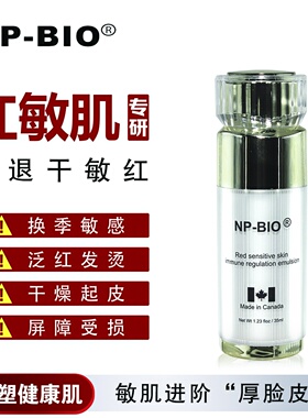 红敏肌调节乳改善皮炎湿疹脂溢性
