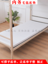 Hard Housekeeping System Felt Bed Mat School Unit Fire Quarters Tidy Board Flat Support Bed Linen Wool Felt Bedding