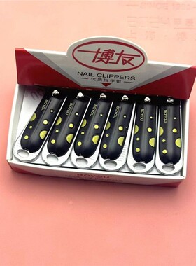 博友018系列指甲钳单个指甲剪 三款图案可选 小巧可爱 婴儿可用
