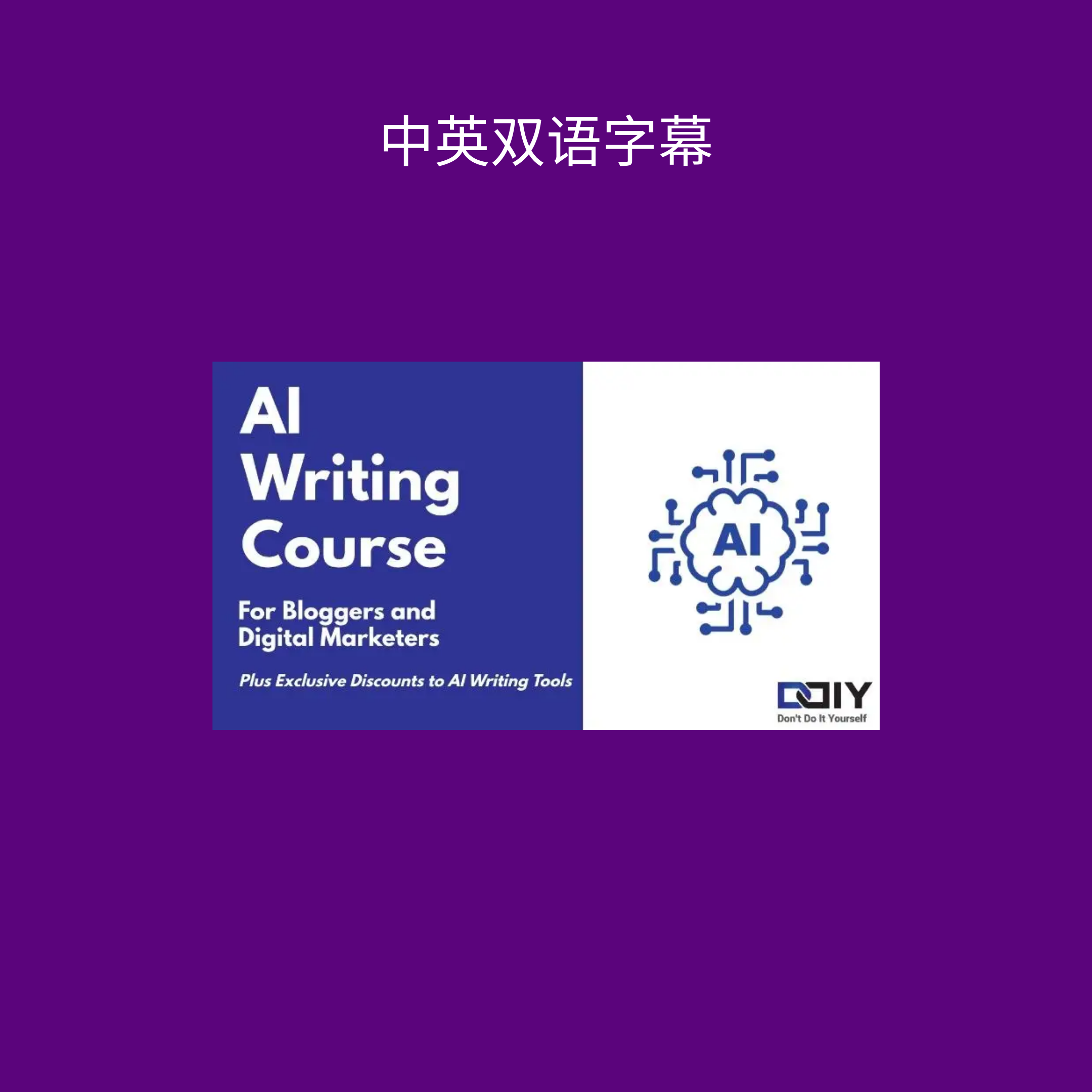 Geoff Cudd – AI Writing Course for Bloggers & Digital Marke - 图2